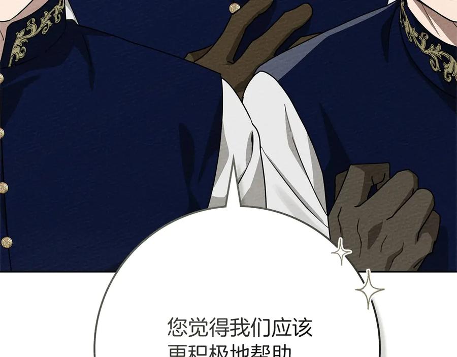 《橡树之下》第91话 生活再苦都不怕，有夫人就够甜 第187页
