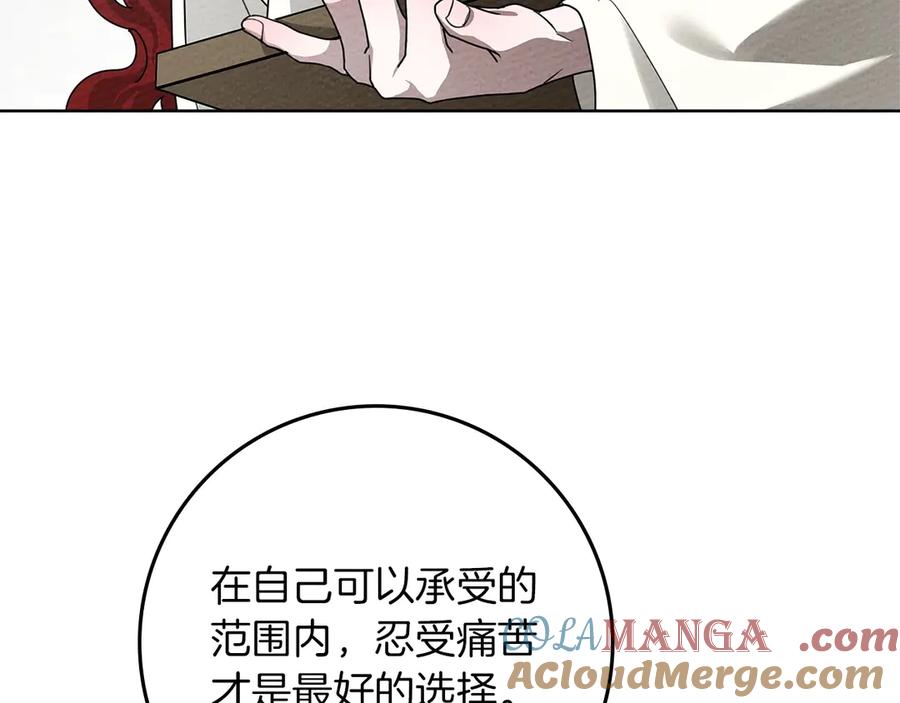 《橡树之下》第91话 生活再苦都不怕，有夫人就够甜 第53页
