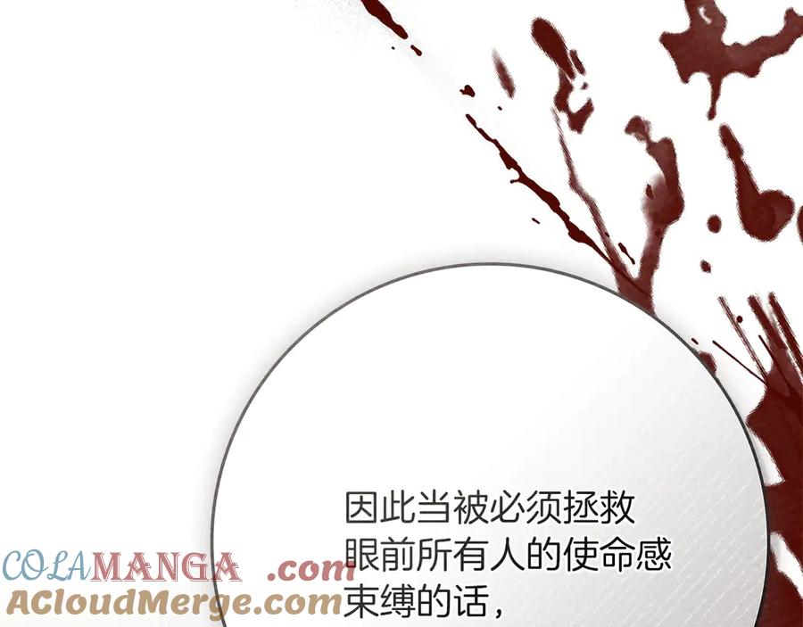 《橡树之下》第91话 生活再苦都不怕，有夫人就够甜 第61页