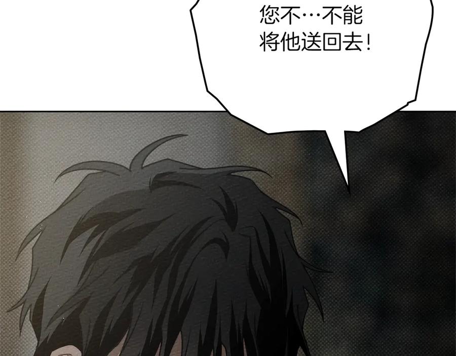 《橡树之下》第91话 生活再苦都不怕，有夫人就够甜 第112页