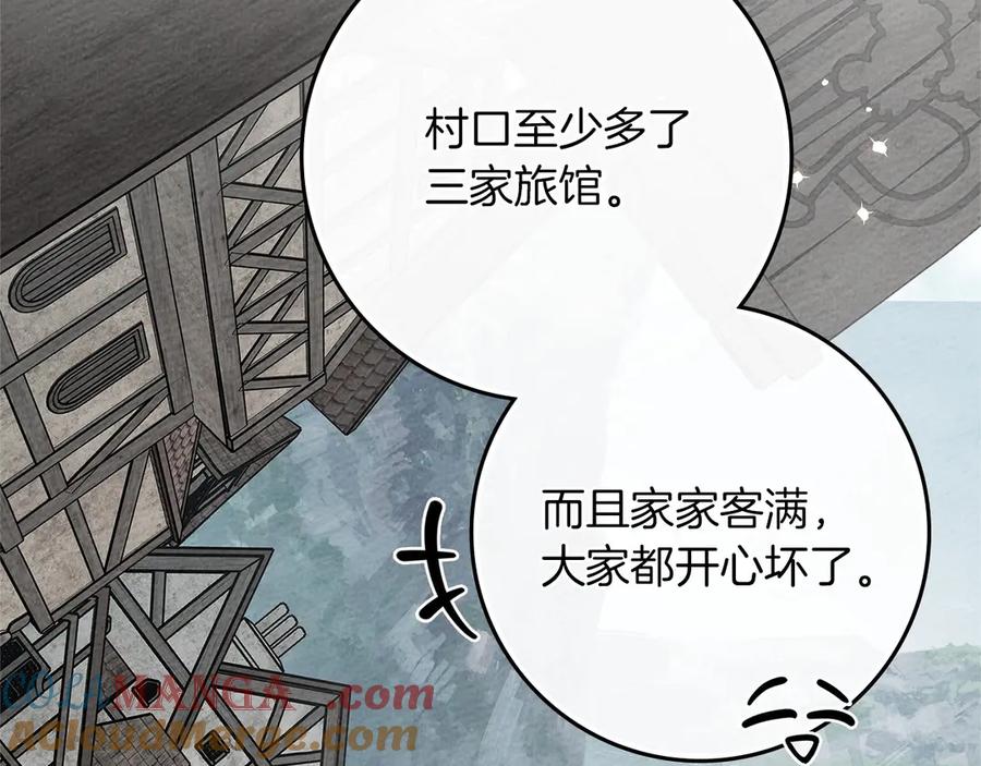 《橡树之下》第91话 生活再苦都不怕，有夫人就够甜 第165页