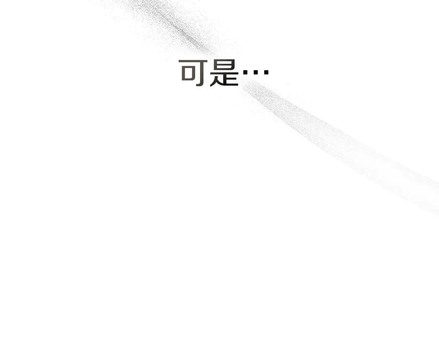 《橡树之下》第91话 生活再苦都不怕，有夫人就够甜 第23页