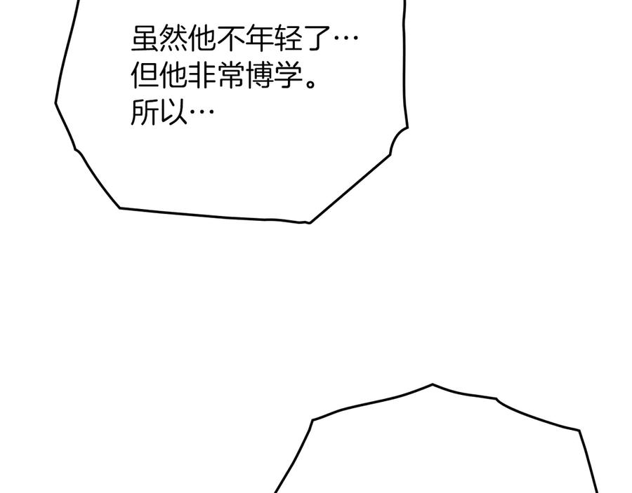 《橡树之下》第91话 生活再苦都不怕，有夫人就够甜 第111页