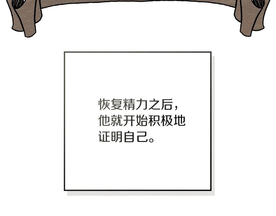 《橡树之下》第91话 生活再苦都不怕，有夫人就够甜 第39页