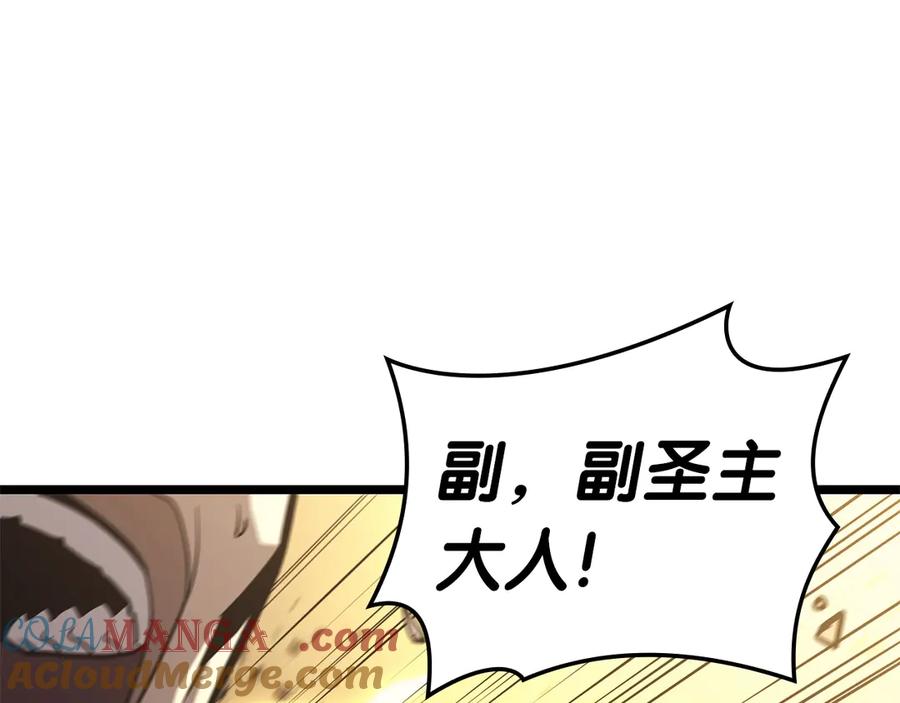 《灾难级英雄归来》第100话 蛇夫座vs狮子座 第113页