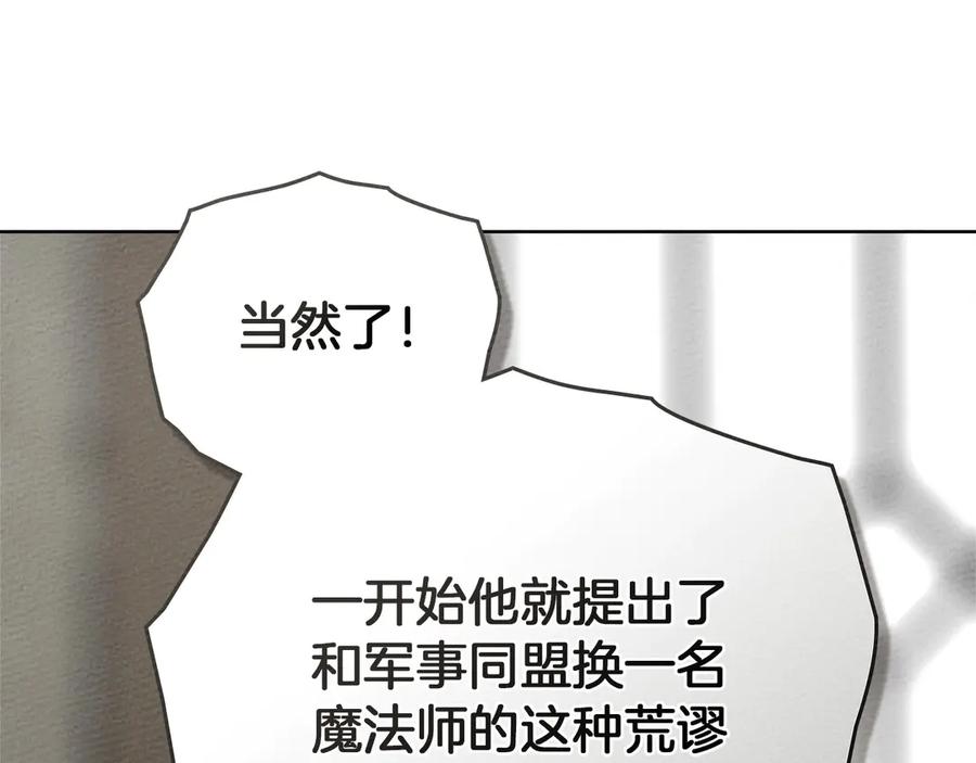 《橡树之下》第91话 生活再苦都不怕，有夫人就够甜 第11页