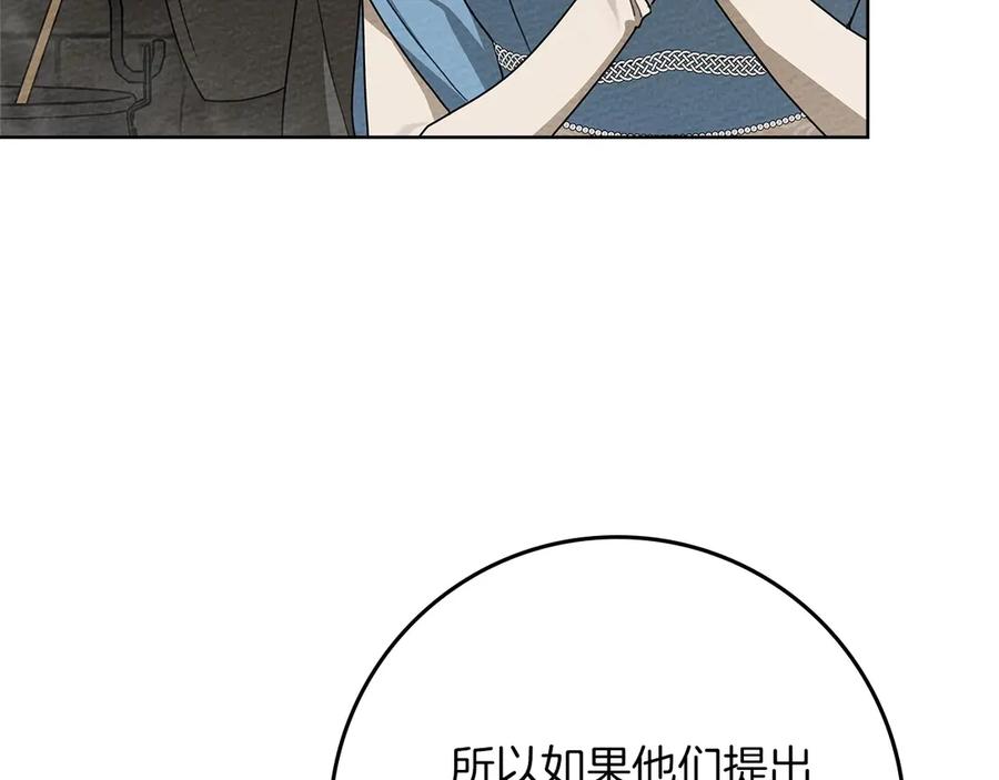 《橡树之下》第91话 生活再苦都不怕，有夫人就够甜 第180页