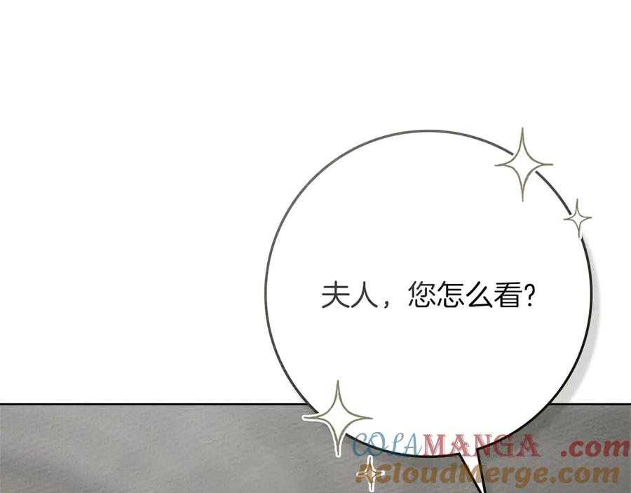 《橡树之下》第91话 生活再苦都不怕，有夫人就够甜 第185页