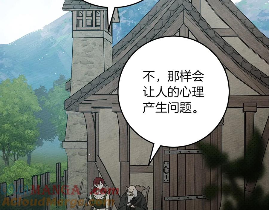 《橡树之下》第91话 生活再苦都不怕，有夫人就够甜 第45页