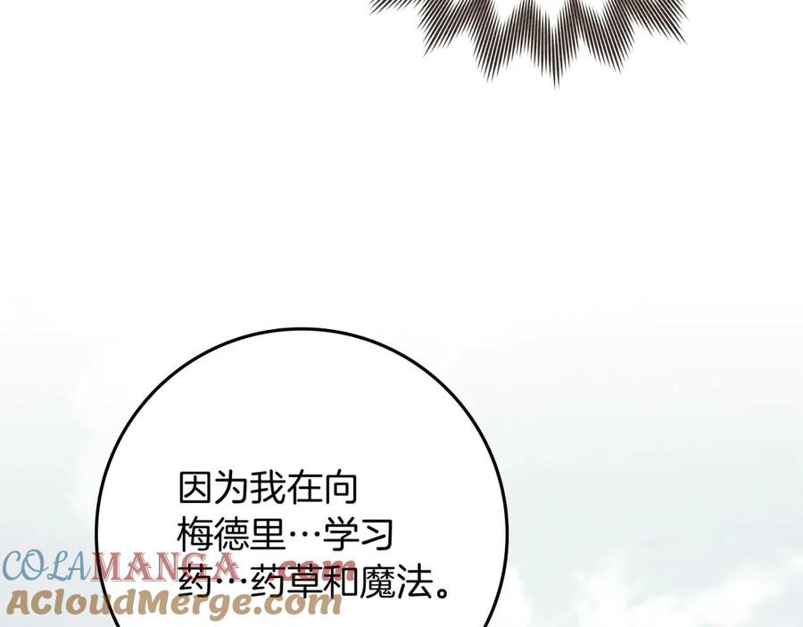 《橡树之下》第91话 生活再苦都不怕，有夫人就够甜 第93页