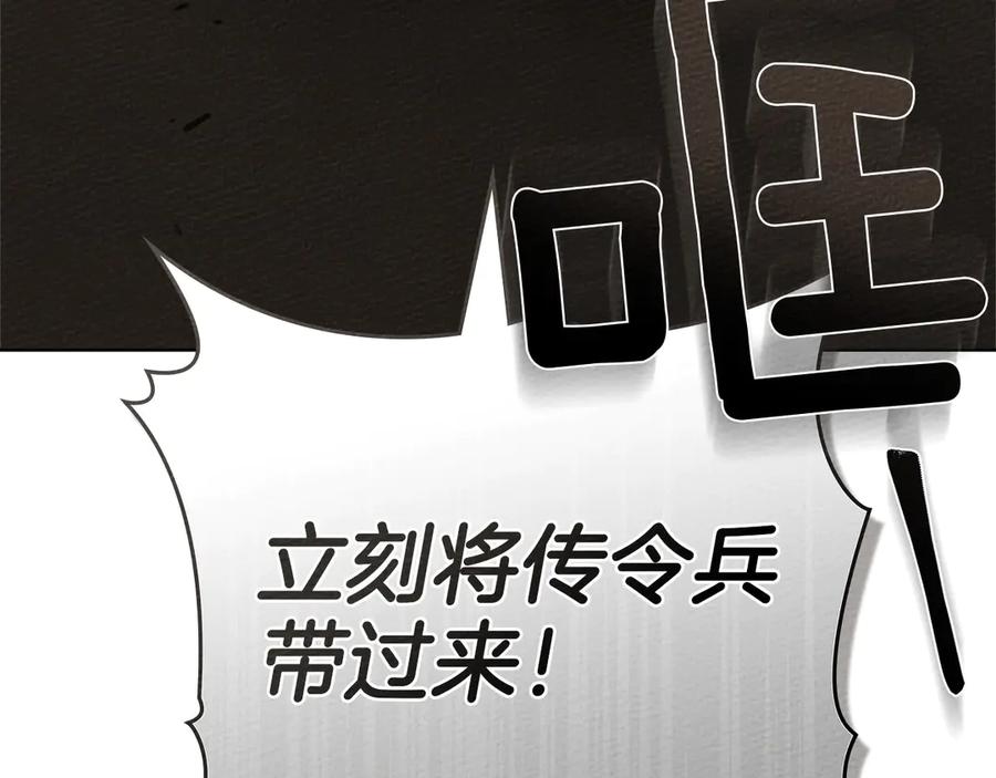 《橡树之下》第91话 生活再苦都不怕，有夫人就够甜 第3页