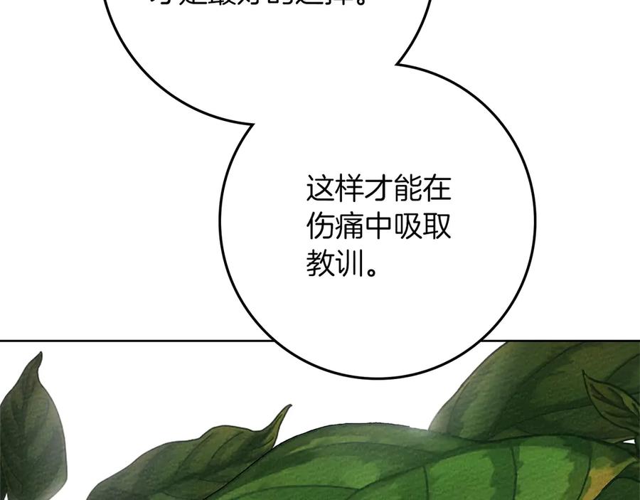 《橡树之下》第91话 生活再苦都不怕，有夫人就够甜 第54页