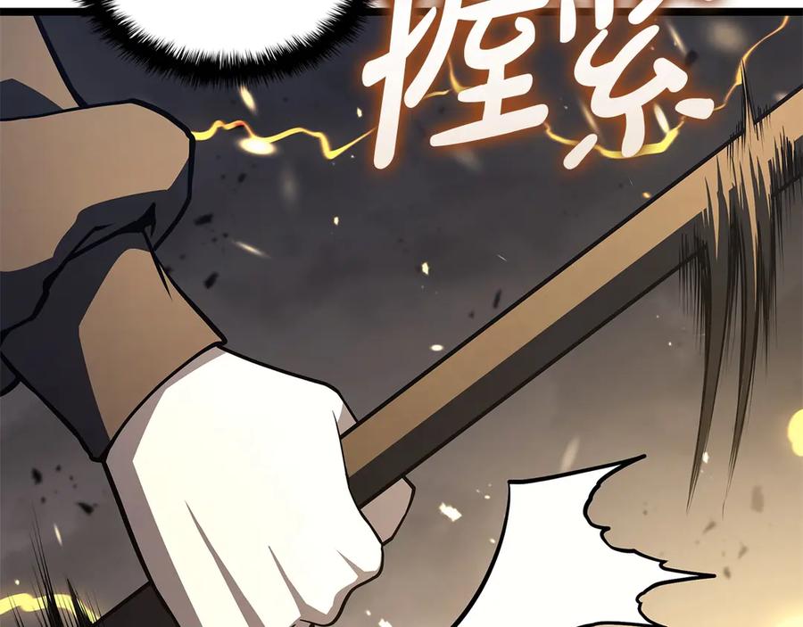 《灾难级英雄归来》第100话 蛇夫座vs狮子座 第84页