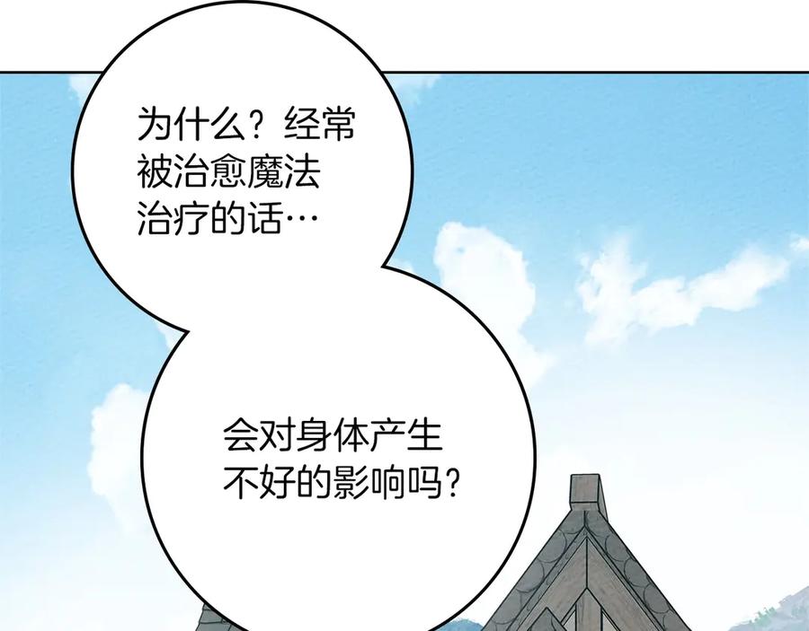 《橡树之下》第91话 生活再苦都不怕，有夫人就够甜 第44页