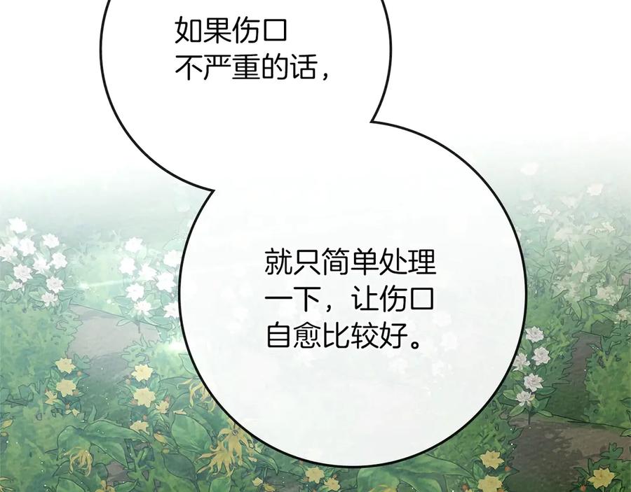 《橡树之下》第91话 生活再苦都不怕，有夫人就够甜 第42页