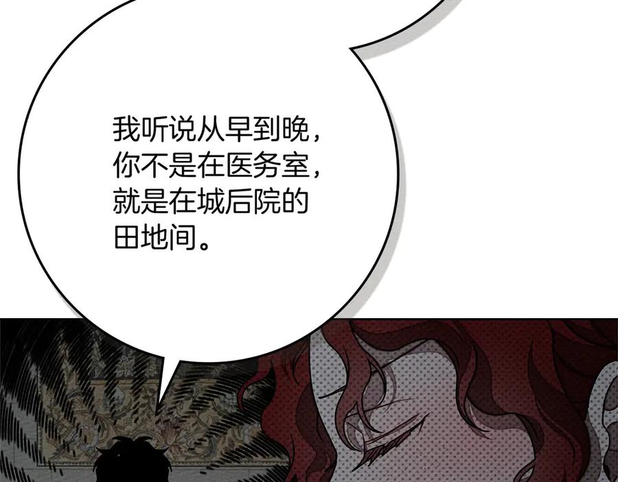 《橡树之下》第91话 生活再苦都不怕，有夫人就够甜 第91页