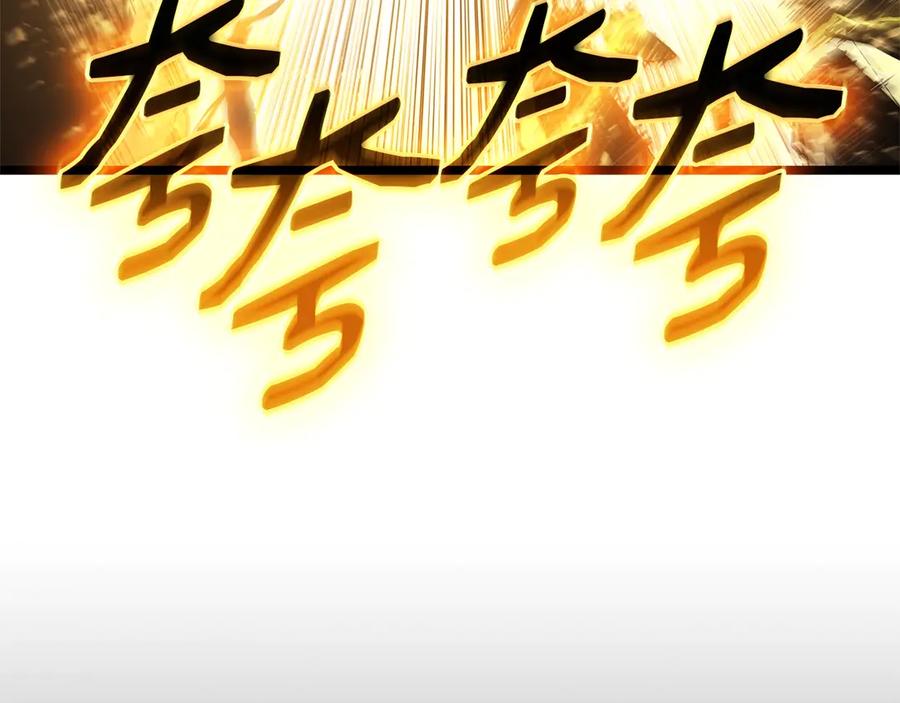 《灾难级英雄归来》第100话 蛇夫座vs狮子座 第119页