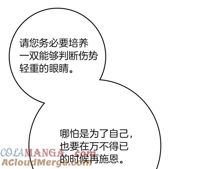 《橡树之下》第91话 生活再苦都不怕，有夫人就够甜 第65页