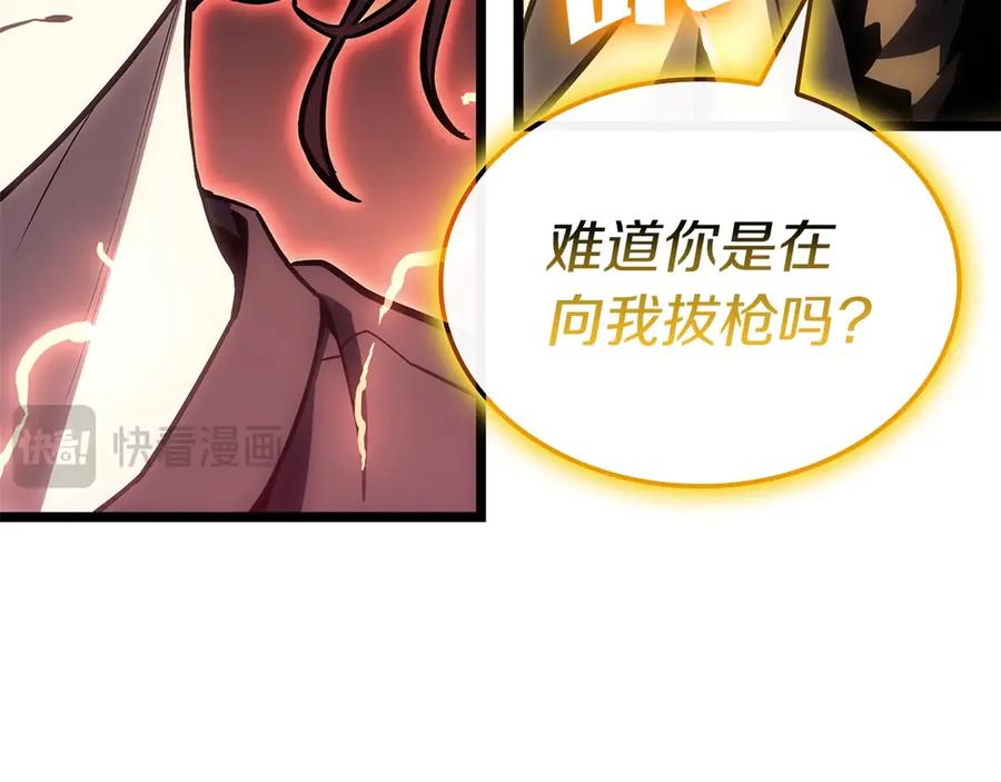 《灾难级英雄归来》第100话 蛇夫座vs狮子座 第94页