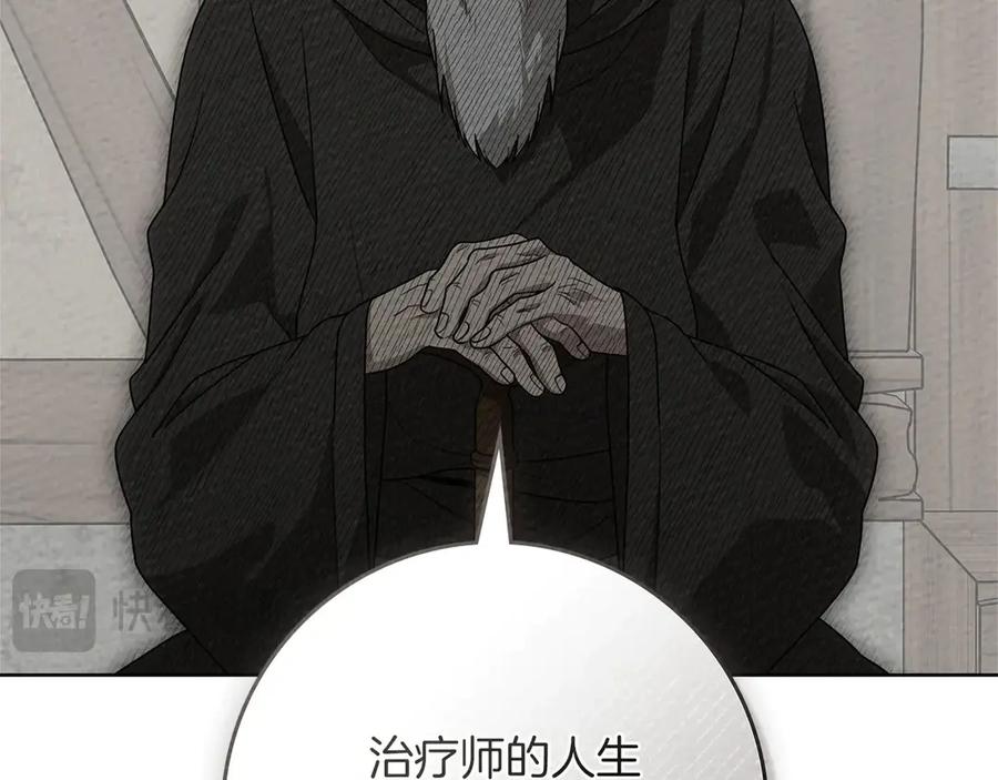 《橡树之下》第91话 生活再苦都不怕，有夫人就够甜 第63页