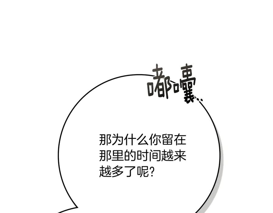 《橡树之下》第91话 生活再苦都不怕，有夫人就够甜 第90页