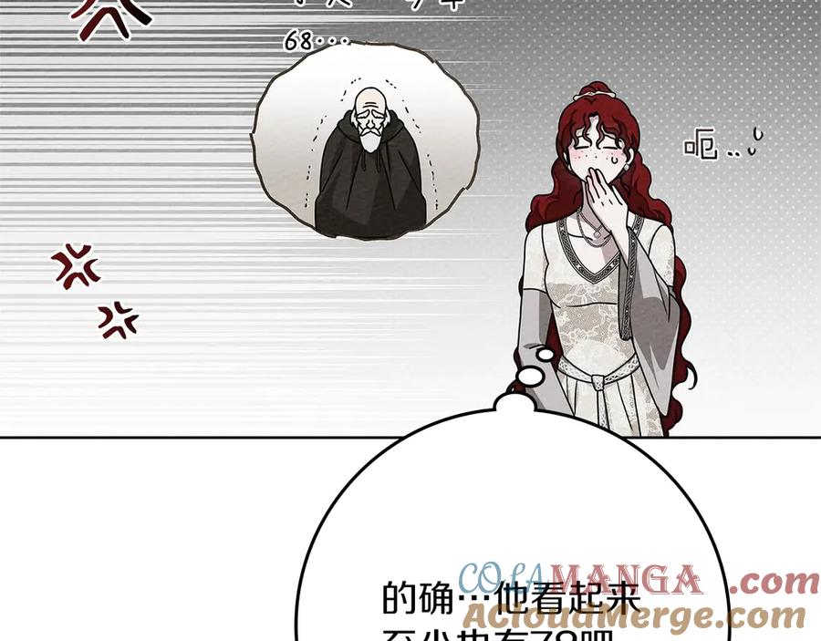 《橡树之下》第91话 生活再苦都不怕，有夫人就够甜 第21页