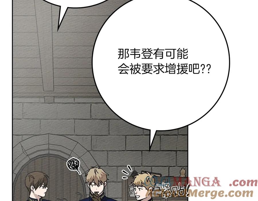 《橡树之下》第91话 生活再苦都不怕，有夫人就够甜 第173页