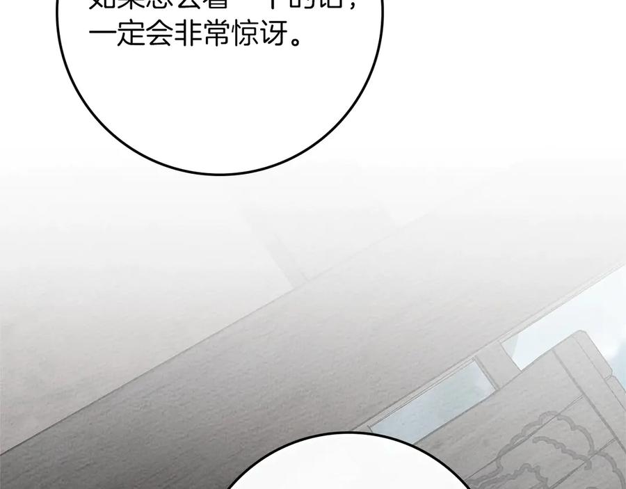 《橡树之下》第91话 生活再苦都不怕，有夫人就够甜 第164页
