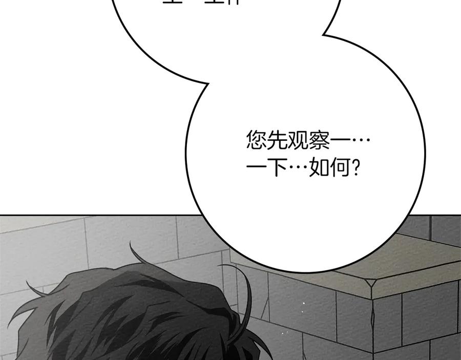 《橡树之下》第91话 生活再苦都不怕，有夫人就够甜 第27页