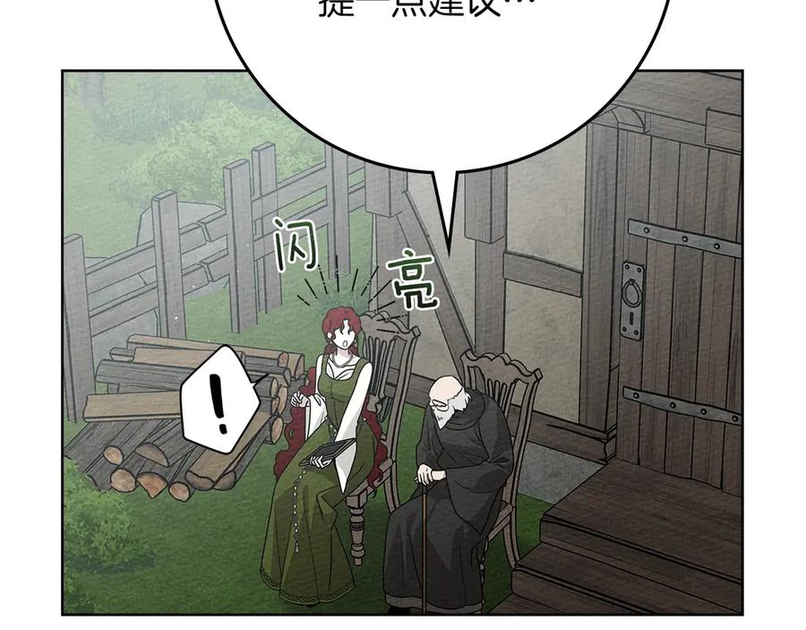 《橡树之下》第91话 生活再苦都不怕，有夫人就够甜 第71页