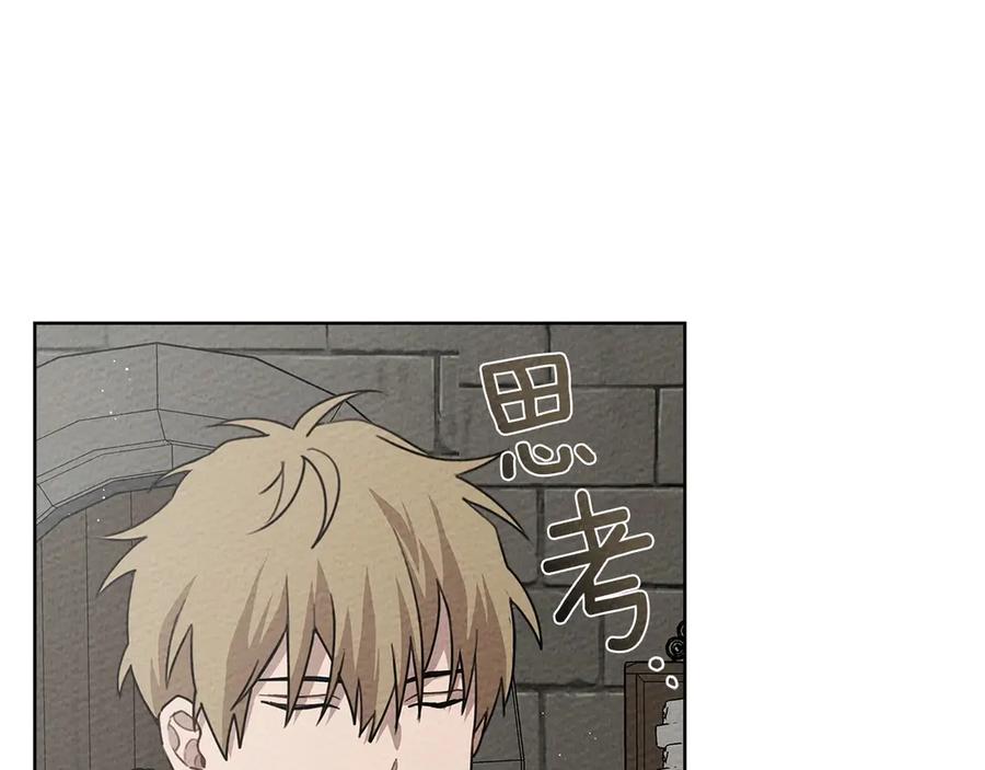《橡树之下》第91话 生活再苦都不怕，有夫人就够甜 第158页