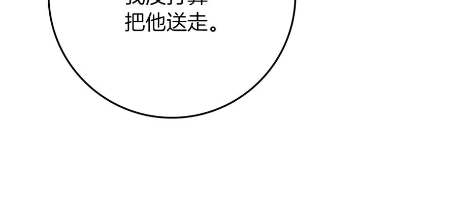 《橡树之下》第91话 生活再苦都不怕，有夫人就够甜 第115页