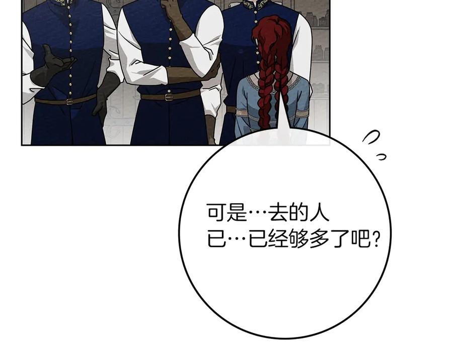 《橡树之下》第91话 生活再苦都不怕，有夫人就够甜 第174页