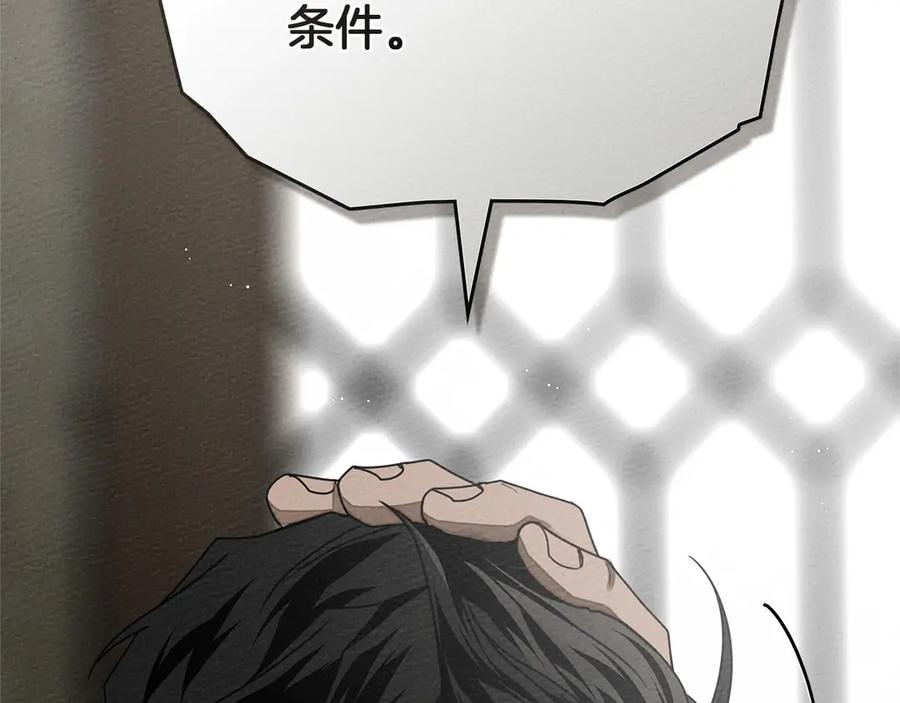 《橡树之下》第91话 生活再苦都不怕，有夫人就够甜 第12页