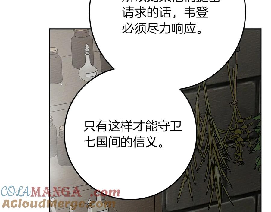 《橡树之下》第91话 生活再苦都不怕，有夫人就够甜 第181页