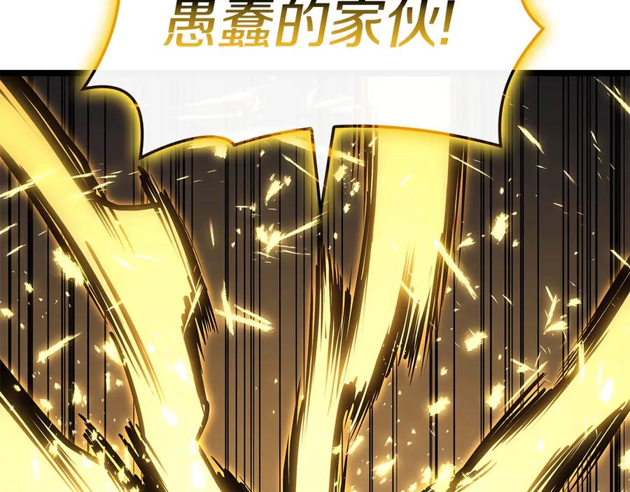 《灾难级英雄归来》第100话 蛇夫座vs狮子座 第96页