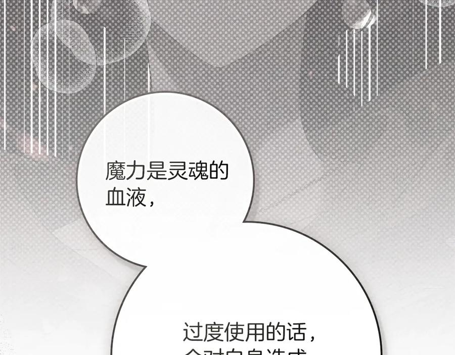《橡树之下》第91话 生活再苦都不怕，有夫人就够甜 第59页