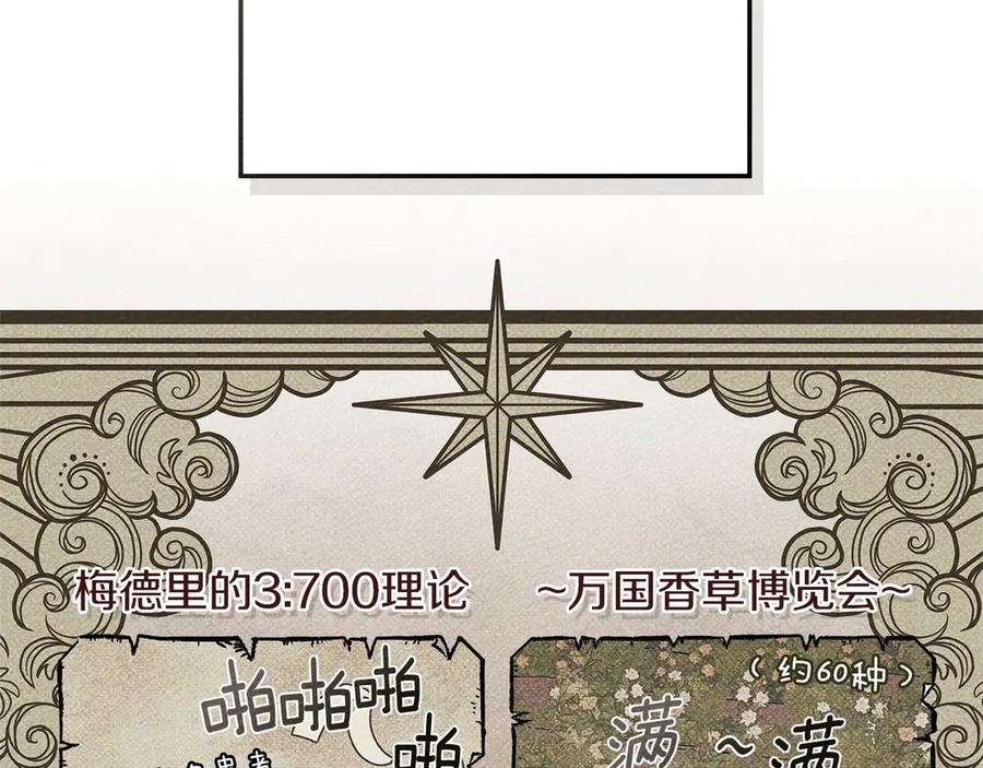 《橡树之下》第91话 生活再苦都不怕，有夫人就够甜 第35页