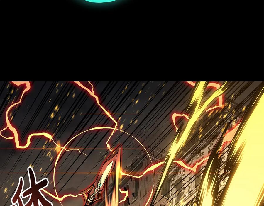 《灾难级英雄归来》第100话 蛇夫座vs狮子座 第124页