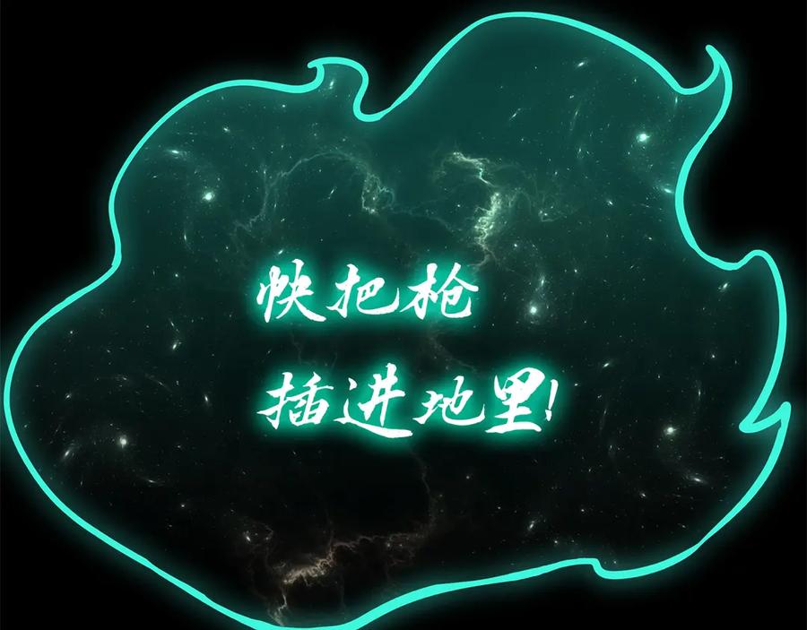 《灾难级英雄归来》第100话 蛇夫座vs狮子座 第123页