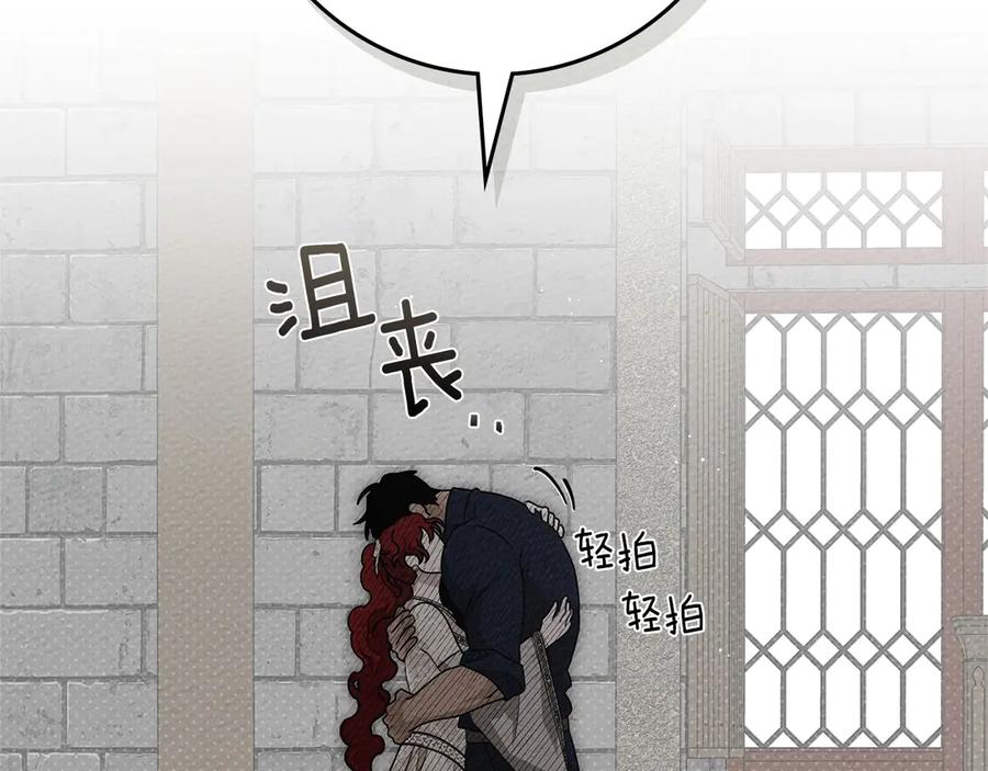 《橡树之下》第91话 生活再苦都不怕，有夫人就够甜 第31页