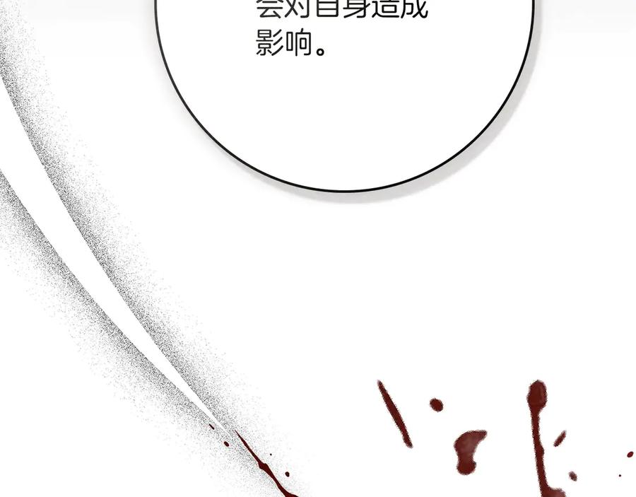 《橡树之下》第91话 生活再苦都不怕，有夫人就够甜 第60页