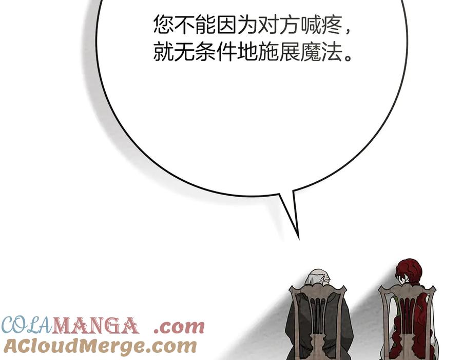 《橡树之下》第91话 生活再苦都不怕，有夫人就够甜 第57页
