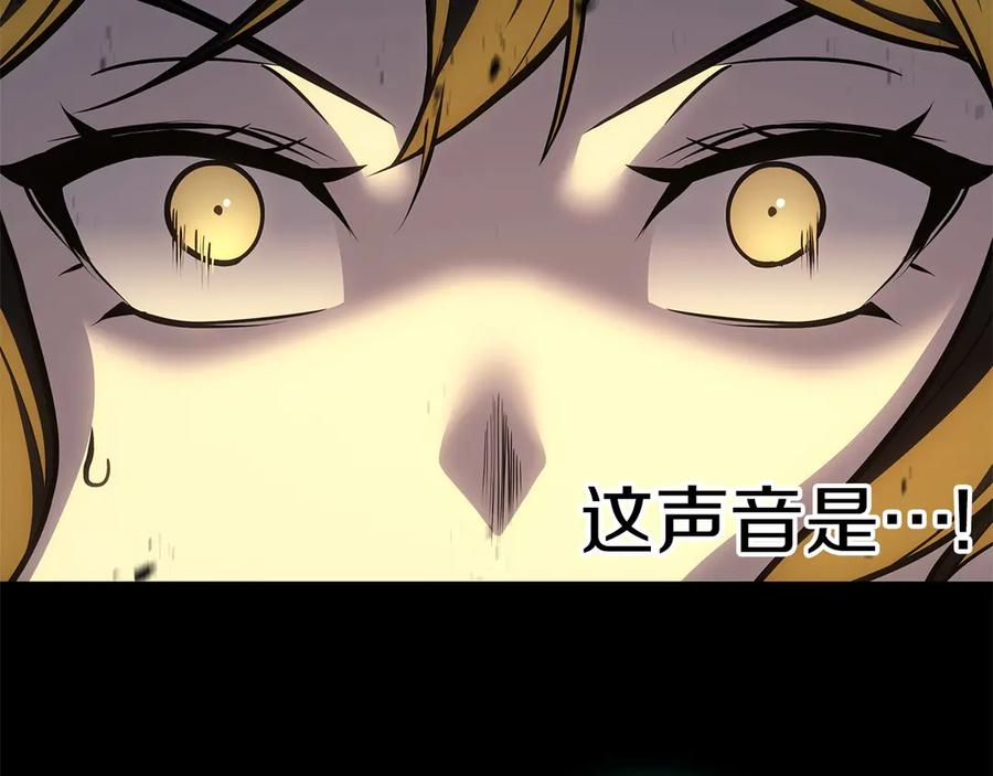 《灾难级英雄归来》第100话 蛇夫座vs狮子座 第122页