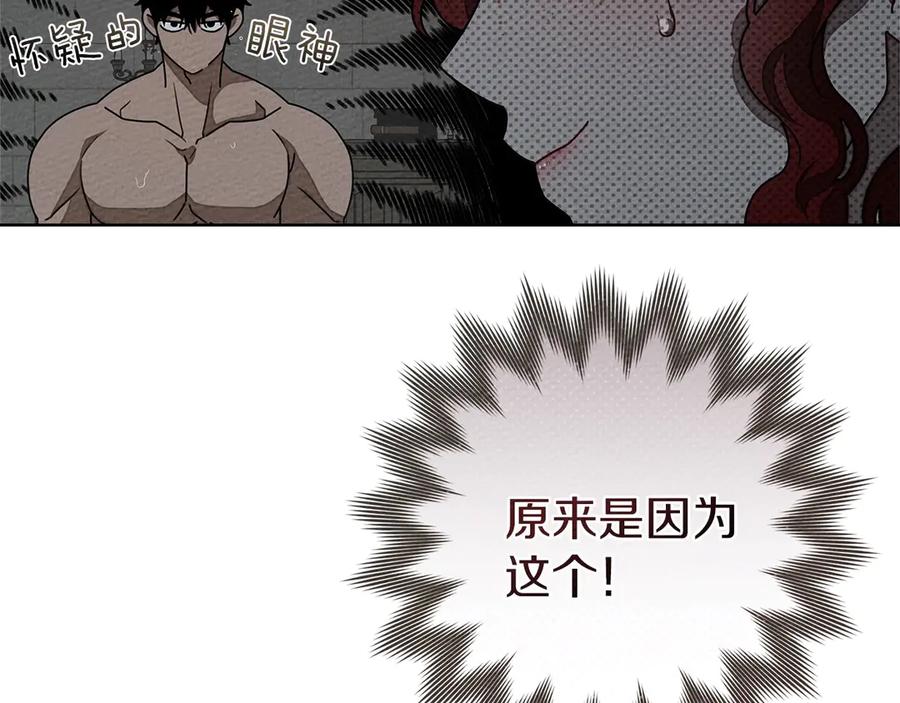 《橡树之下》第91话 生活再苦都不怕，有夫人就够甜 第92页