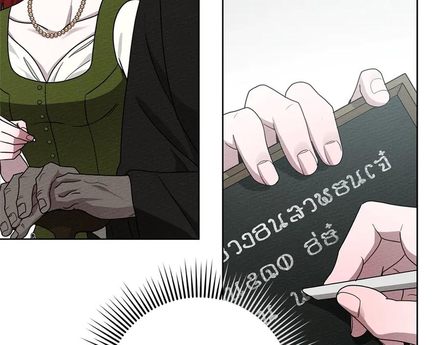 《橡树之下》第91话 生活再苦都不怕，有夫人就够甜 第67页