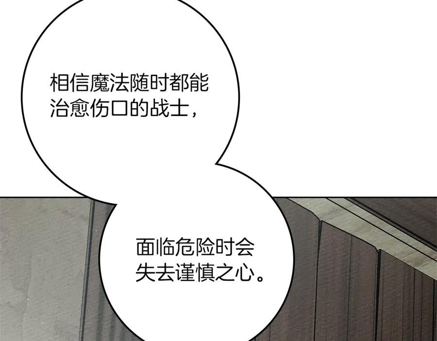 《橡树之下》第91话 生活再苦都不怕，有夫人就够甜 第47页