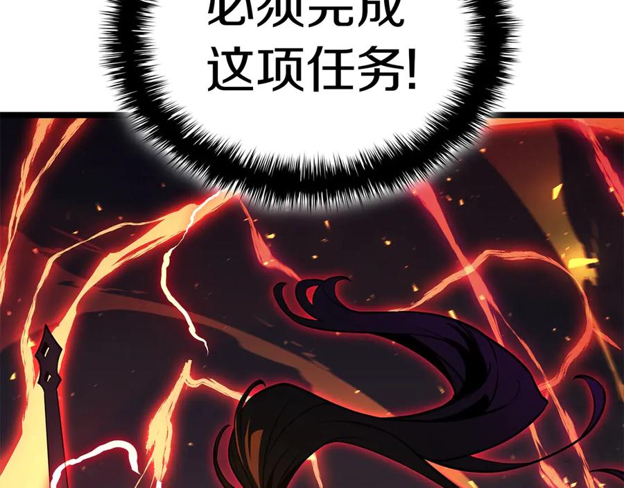 《灾难级英雄归来》第100话 蛇夫座vs狮子座 第87页