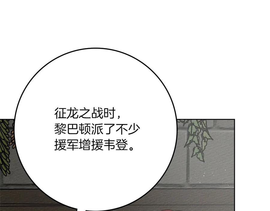 《橡树之下》第91话 生活再苦都不怕，有夫人就够甜 第178页