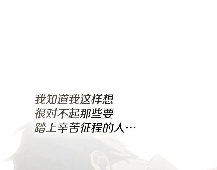 《橡树之下》第91话 生活再苦都不怕，有夫人就够甜 第192页